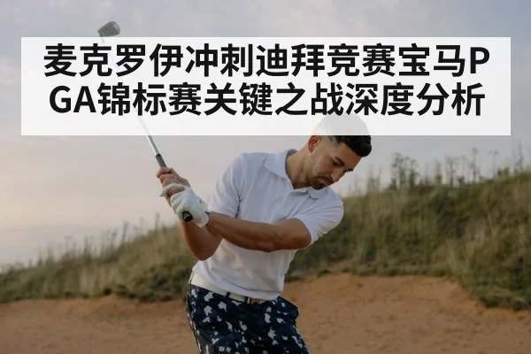 professional golfer swing