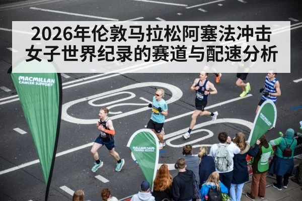 London Marathon runners